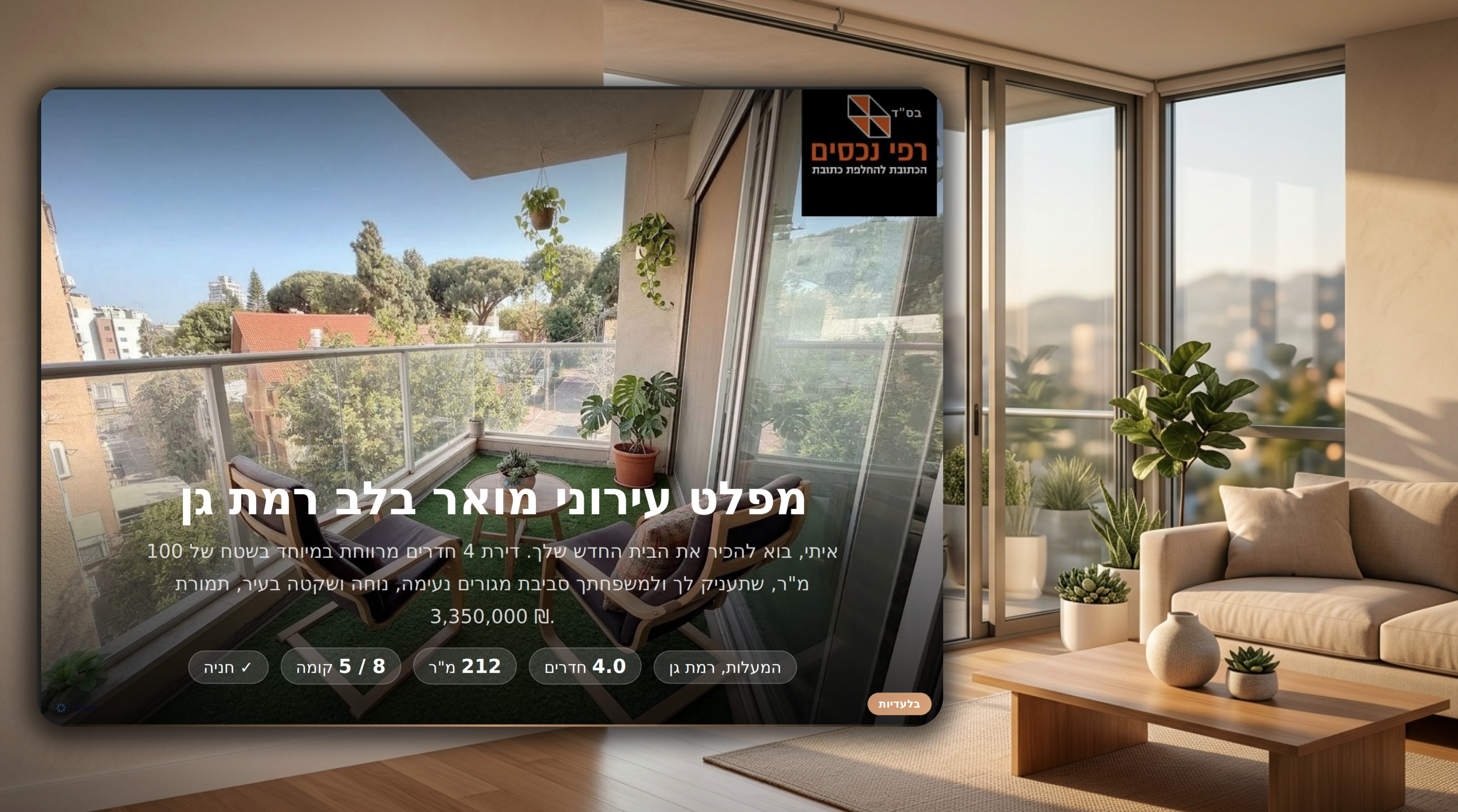 ברושור PDF